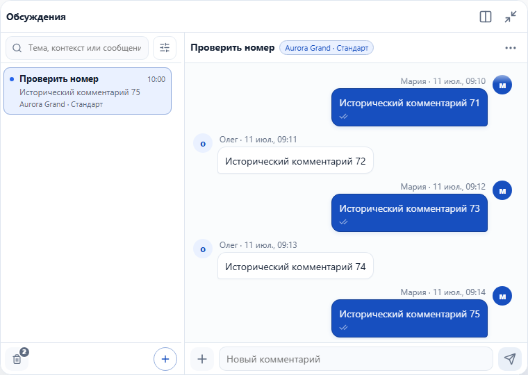 Rate Lab screen: discussion anchored to a date range