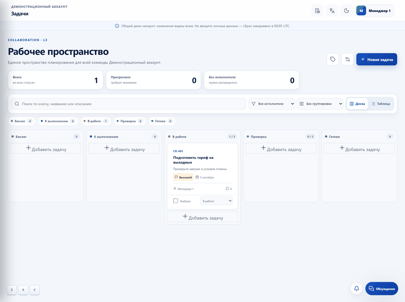 Rate Lab screen: tasks with statuses and owners